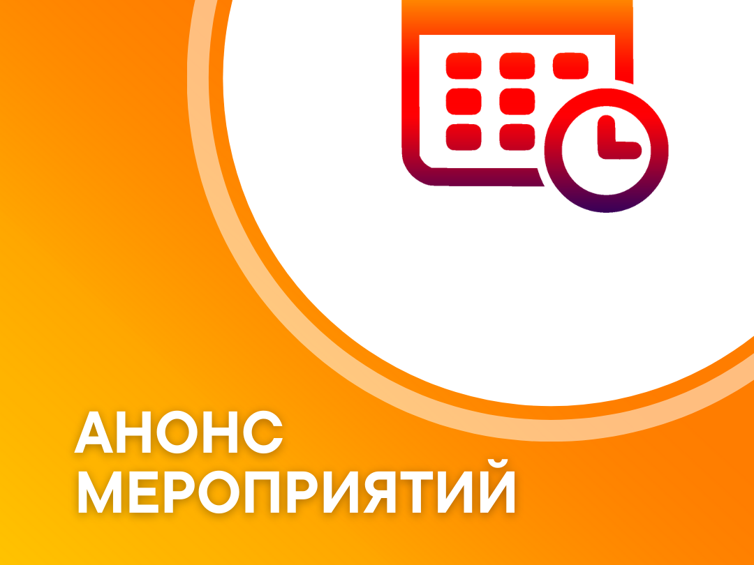 Центр «Мой бизнес» приглашает на мероприятие!.